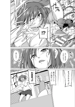 Page 8 of Mushi Yuugi Ch. 1