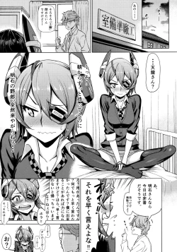 Page 4 of Sorede Ii noka? Tenryuu-chan.