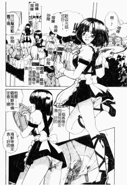 Page 100 of Koi Tsuzuri | 甜蜜的淫戀