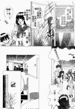 Page 10 of Koi Tsuzuri | 甜蜜的淫戀