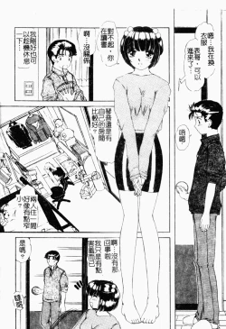 Page 116 of Koi Tsuzuri | 甜蜜的淫戀