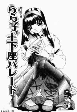 Page 147 of Koi Tsuzuri | 甜蜜的淫戀