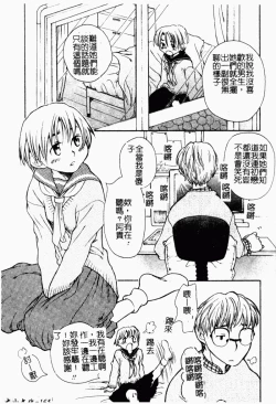 Page 169 of Koi Tsuzuri | 甜蜜的淫戀