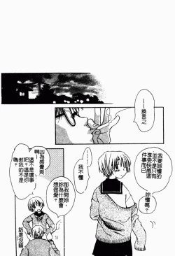 Page 181 of Koi Tsuzuri | 甜蜜的淫戀