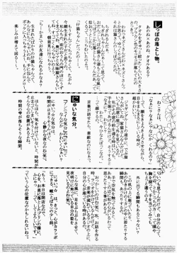 Page 184 of Koi Tsuzuri | 甜蜜的淫戀