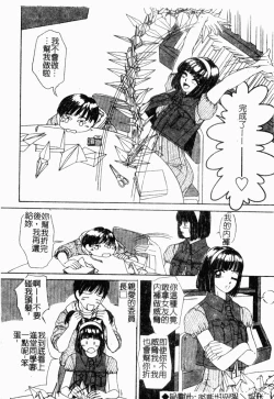 Page 18 of Koi Tsuzuri | 甜蜜的淫戀