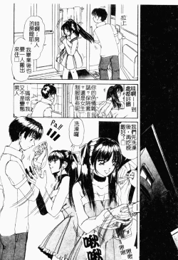 Page 54 of Koi Tsuzuri | 甜蜜的淫戀