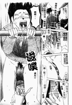 Page 77 of Koi Tsuzuri | 甜蜜的淫戀