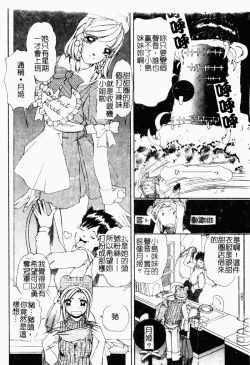 Page 86 of Koi Tsuzuri | 甜蜜的淫戀