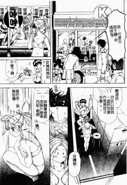 Page 89 of Koi Tsuzuri | 甜蜜的淫戀