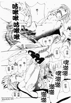 Page 95 of Koi Tsuzuri | 甜蜜的淫戀