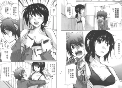 Page 38 of Classmate | 同班同學