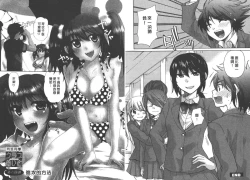 Page 53 of Classmate | 同班同學