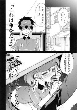 Page 15 of Aa Chiisama!