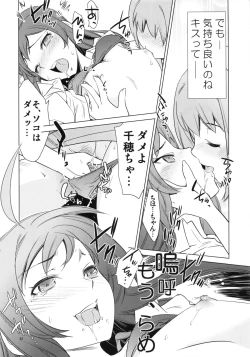 Page 31 of Aa Chiisama!