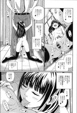 Page 116 of Tabete wa Ikenai - Don't Eat It