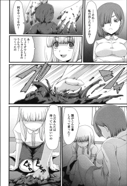 Page 129 of Tabete wa Ikenai - Don't Eat It