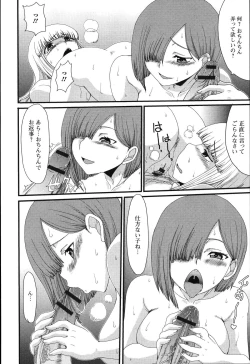 Page 137 of Tabete wa Ikenai - Don't Eat It