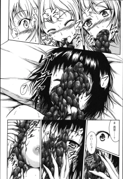 Page 20 of Tabete wa Ikenai - Don't Eat It