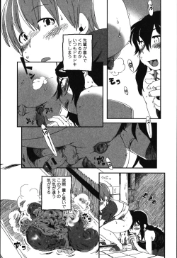 Page 56 of Tabete wa Ikenai - Don't Eat It