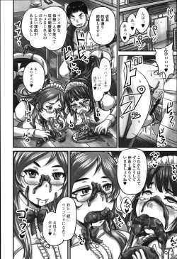 Page 93 of Tabete wa Ikenai - Don't Eat It