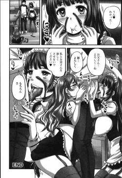 Page 95 of Tabete wa Ikenai - Don't Eat It