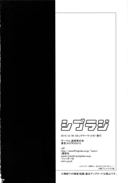 Page 25 of Shibu Radi