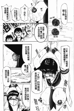 Page 101 of Darkwhisper | 陰暗中的低語