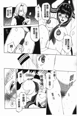 Page 103 of Darkwhisper | 陰暗中的低語