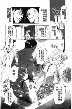 Page 121 of Darkwhisper | 陰暗中的低語