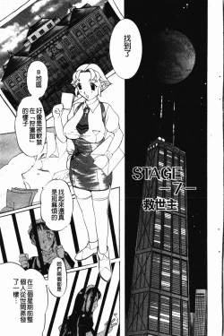 Page 130 of Darkwhisper | 陰暗中的低語