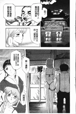 Page 158 of Darkwhisper | 陰暗中的低語