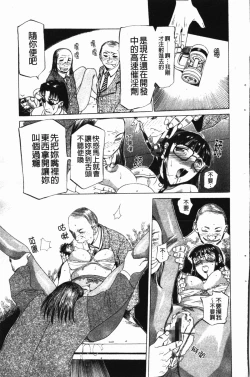 Page 18 of Darkwhisper | 陰暗中的低語