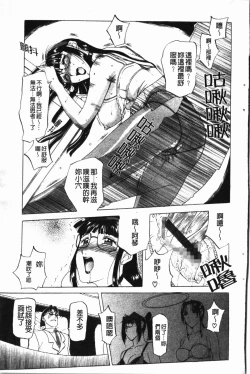 Page 22 of Darkwhisper | 陰暗中的低語