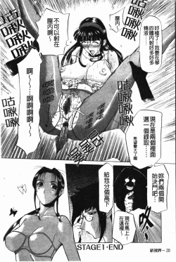 Page 23 of Darkwhisper | 陰暗中的低語