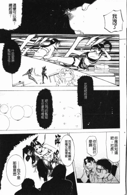 Page 30 of Darkwhisper | 陰暗中的低語