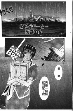 Page 44 of Darkwhisper | 陰暗中的低語