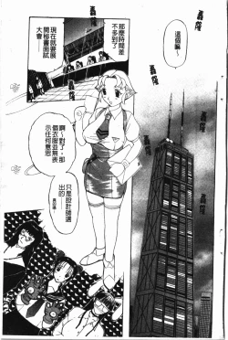 Page 4 of Darkwhisper | 陰暗中的低語