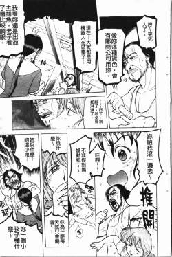 Page 50 of Darkwhisper | 陰暗中的低語