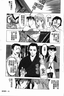 Page 52 of Darkwhisper | 陰暗中的低語