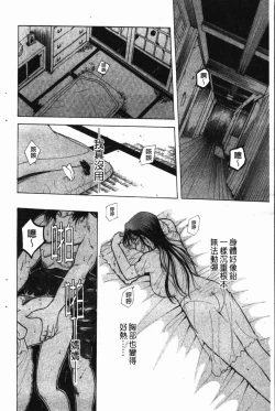 Page 63 of Darkwhisper | 陰暗中的低語