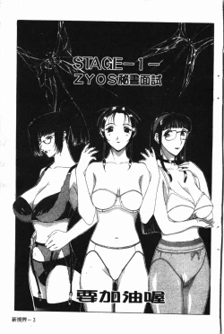 Page 6 of Darkwhisper | 陰暗中的低語