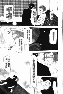 Page 74 of Darkwhisper | 陰暗中的低語