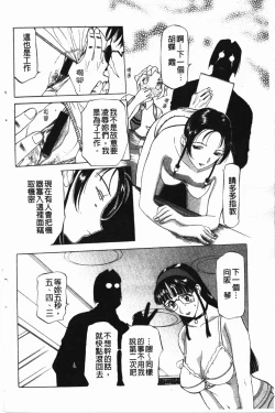 Page 7 of Darkwhisper | 陰暗中的低語