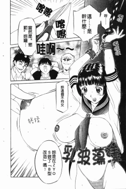 Page 97 of Darkwhisper | 陰暗中的低語