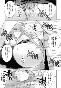 Page 167 of PURE cross LOVE