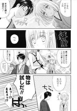 Page 173 of PURE cross LOVE