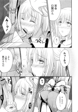 Page 177 of PURE cross LOVE