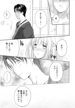 Page 183 of PURE cross LOVE