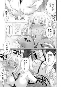 Page 185 of PURE cross LOVE